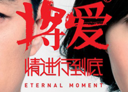 ETERNAL MOMENT (2011)