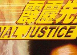 JUSTICIA IMPLACABLE (1988)