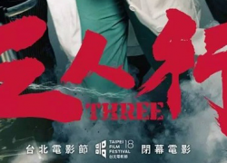 THREE (2016)