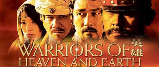 WARRIORS OF HEAVEN AND EARTH (2003)