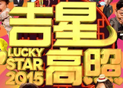 LUCKY STAR 2015 (2015)
