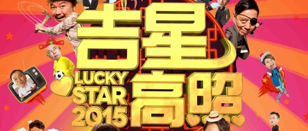 LUCKY STAR 2015 (2015)