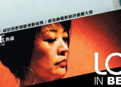 LOST IN BEIJING (2007)