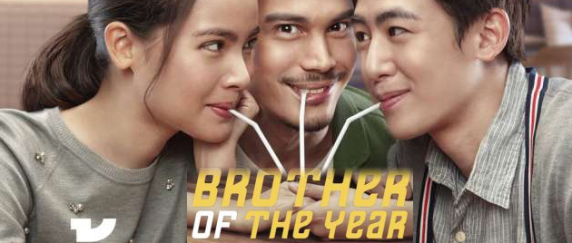 BROTHER OF THE YEAR (2018)
