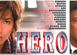 HERO (2007)