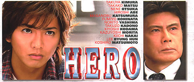 HERO (2007)