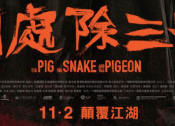 THE PIG THE SNAKE AND THE PIGEON (2023)