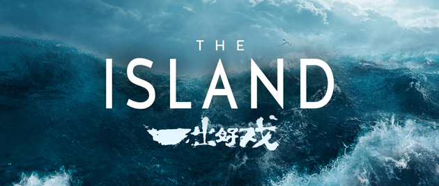 The Island (2018) | Asian Film