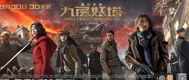 Chroniques du Royaume des Esprits (2015) | Asian Film