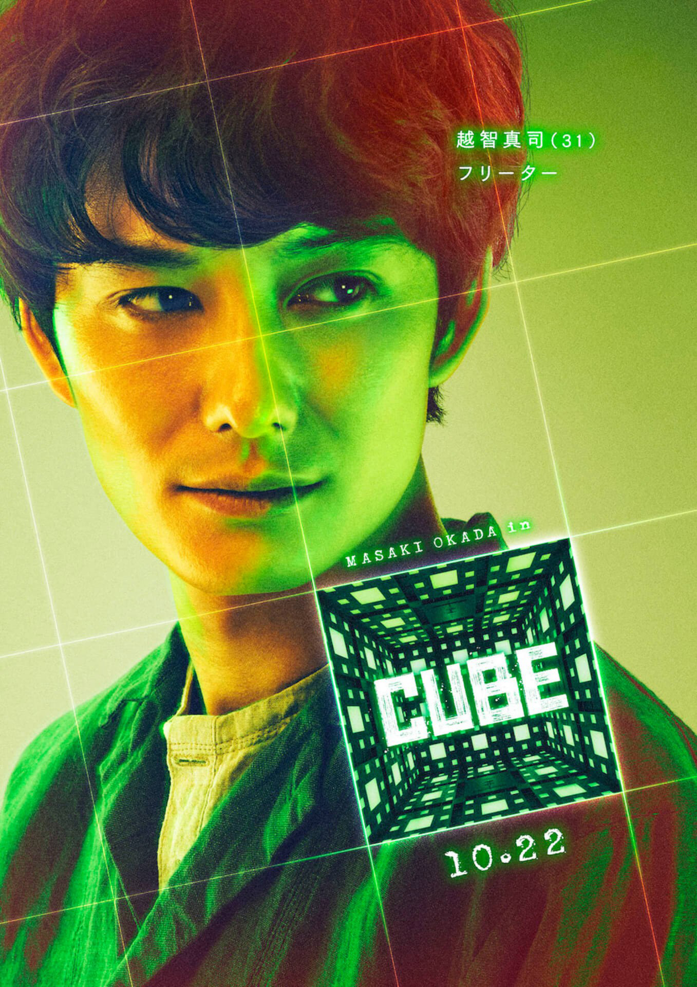 Cube Japan 2021 Shochiku Confirms Cube Remake In Japan YAXN Cube Japan 2021 Shochiku Confirms Cube Remake In Japan YAXN