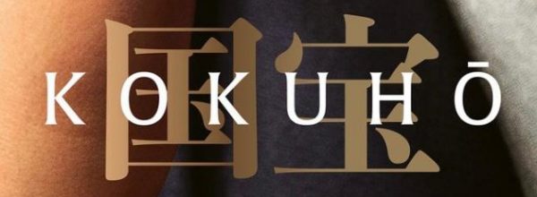 LE MAITRE DU KABUKI (2025)